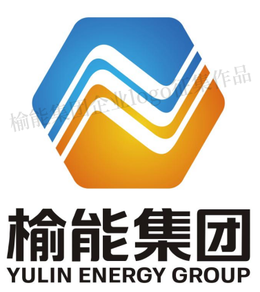 陕西榆林能源集团有限公司关于企业标识（Logo）与企业歌曲征集作品评审结果的公示.14图片