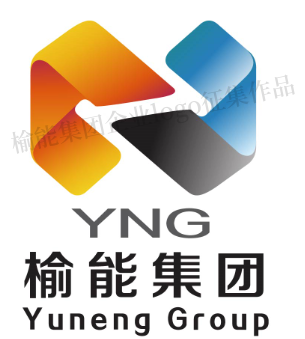 陕西榆林能源集团有限公司关于企业标识（Logo）与企业歌曲征集作品评审结果的公示.11图片