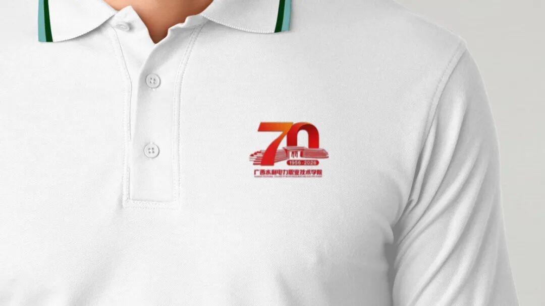 广西水利电力职业技术学院70周年校庆主题标识logo正式发布.10图片