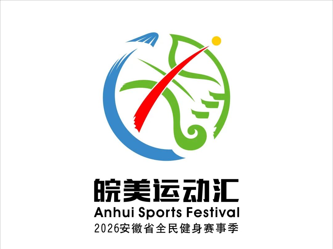 �������˶��㡱2026����ʡȫ�������¼�ϵ�����»��ա�����ںš���������.3ͼƬ