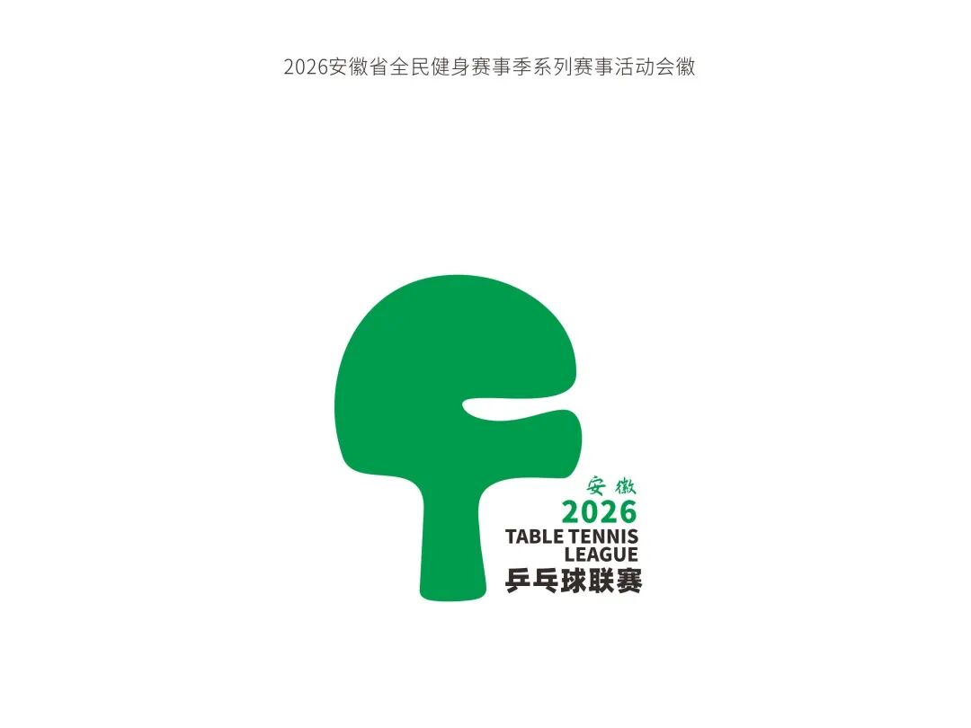 �������˶��㡱2026����ʡȫ�������¼�ϵ�����»��ա�����ںš���������.8ͼƬ