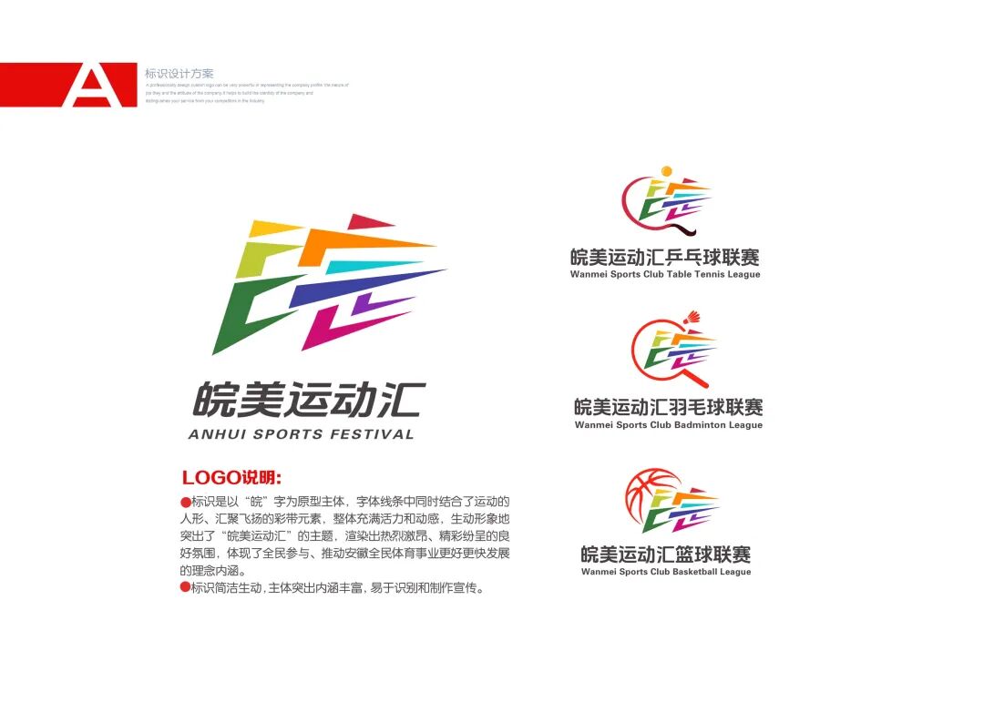 �������˶��㡱2026����ʡȫ�������¼�ϵ�����»��ա�����ںš���������.15ͼƬ