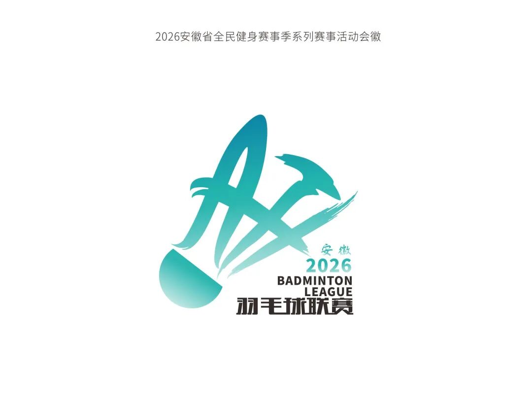 �������˶��㡱2026����ʡȫ�������¼�ϵ�����»��ա�����ںš���������.17ͼƬ