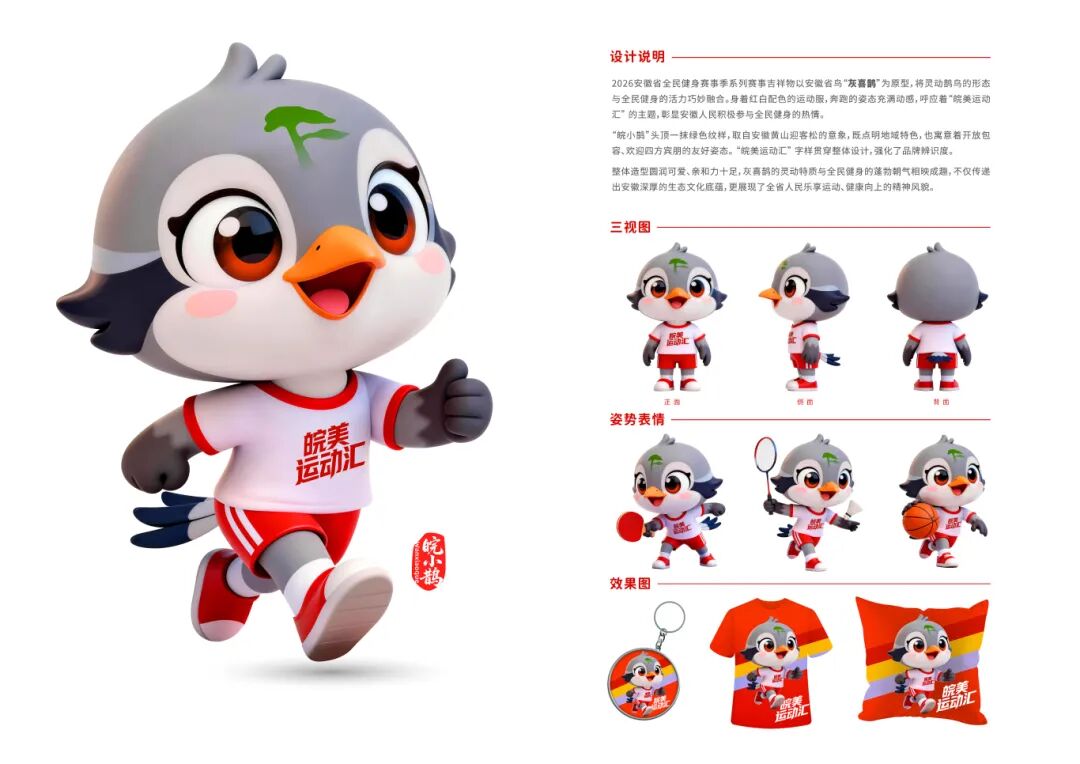 �������˶��㡱2026����ʡȫ�������¼�ϵ�����»��ա�����ںš���������.24ͼƬ