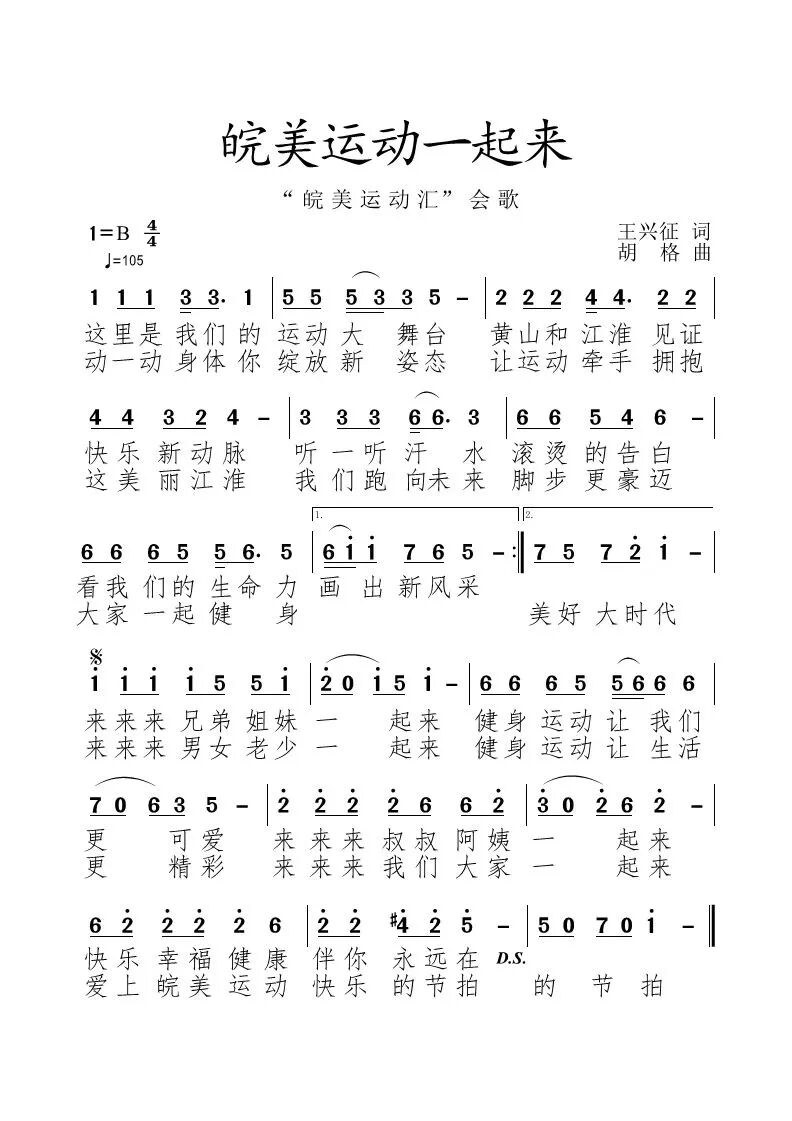 �������˶��㡱2026����ʡȫ�������¼�ϵ�����»��ա�����ںš���������.30ͼƬ