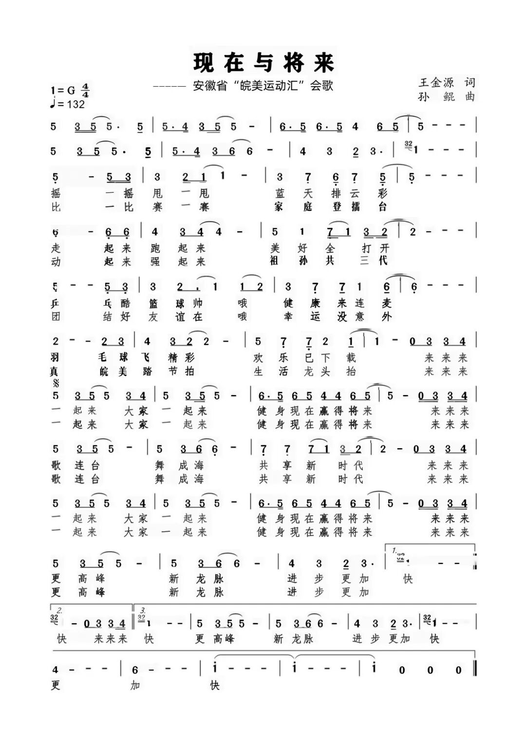 �������˶��㡱2026����ʡȫ�������¼�ϵ�����»��ա�����ںš���������.29ͼƬ