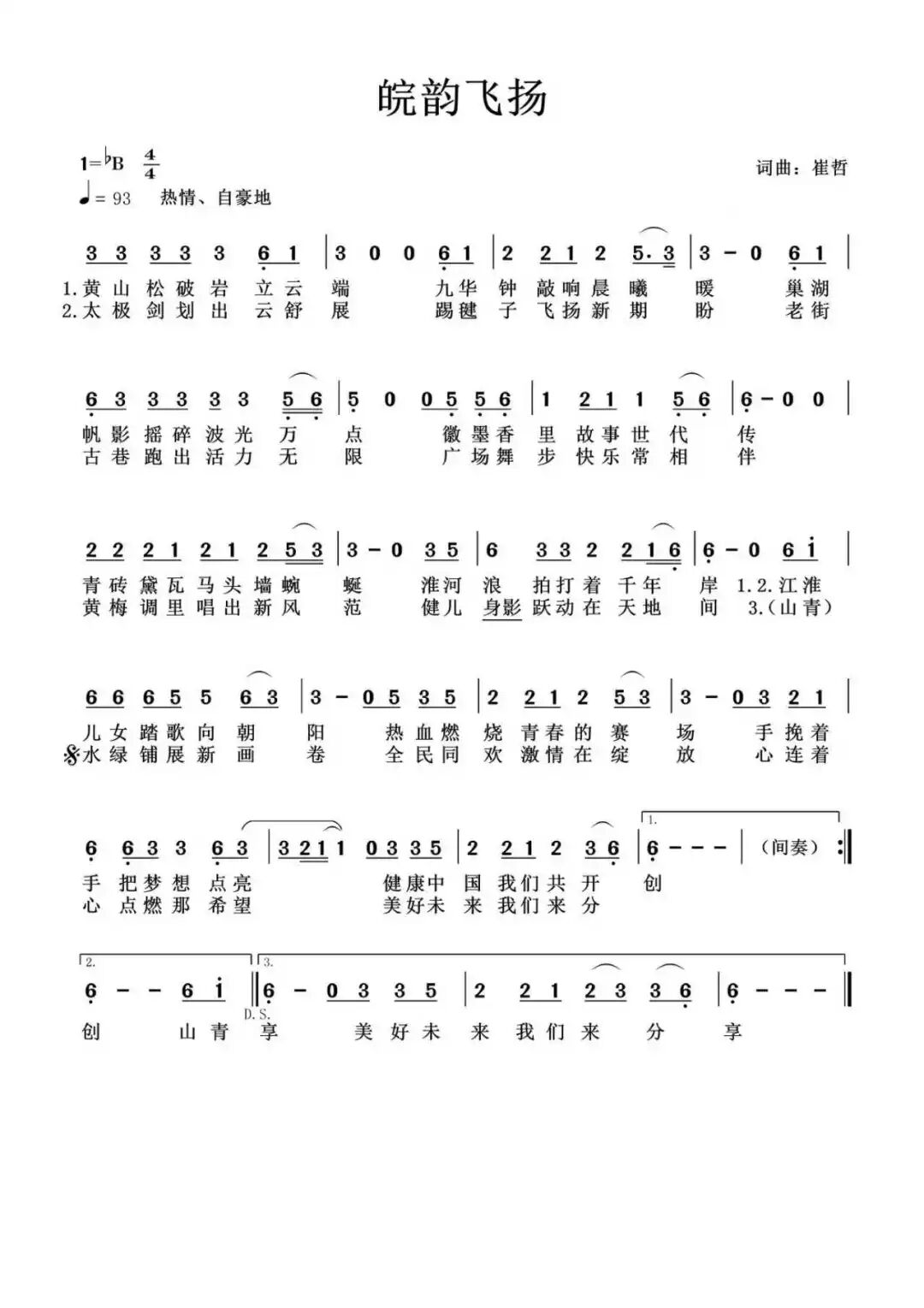 �������˶��㡱2026����ʡȫ�������¼�ϵ�����»��ա�����ںš���������.31ͼƬ