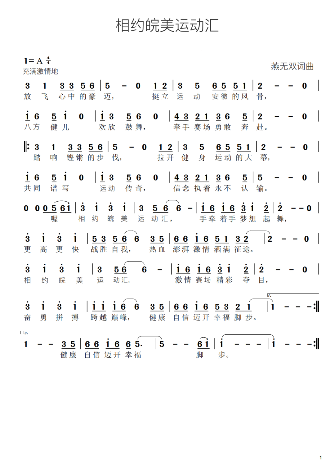 �������˶��㡱2026����ʡȫ�������¼�ϵ�����»��ա�����ںš���������.32ͼƬ