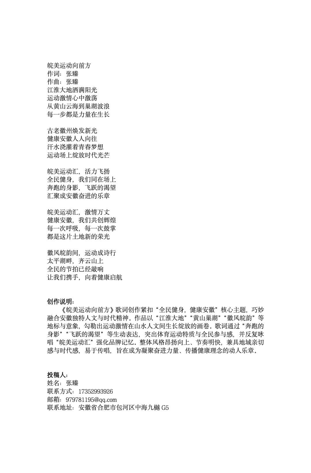 �������˶��㡱2026����ʡȫ�������¼�ϵ�����»��ա�����ںš���������.33ͼƬ