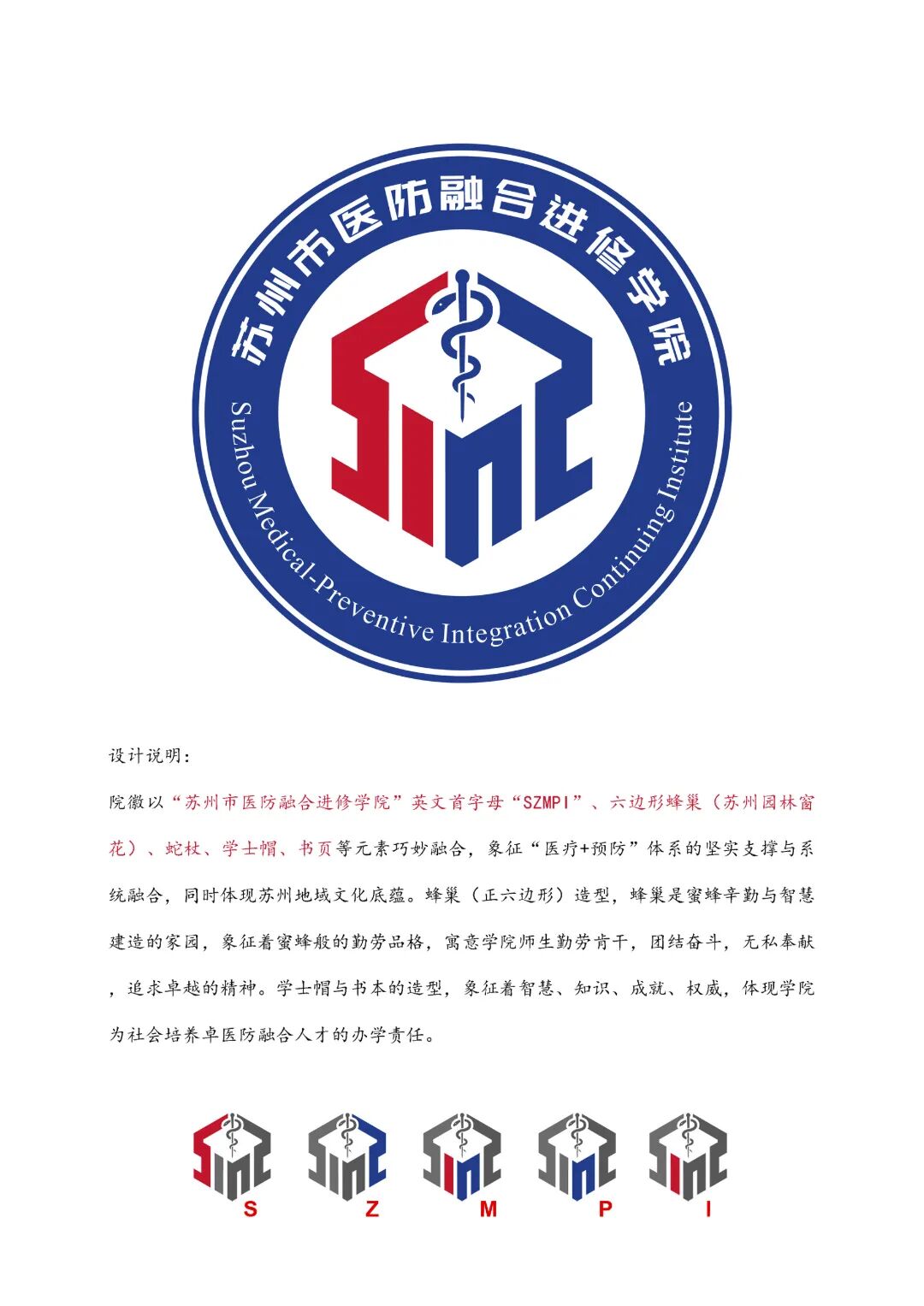 ������ҽ���ںϽ���ѧԺLOGO���������񽱽����ʾ.0ͼƬ