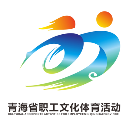 �ຣʡְ���Ļ��������ʶLOGO��ѡ����Ĺ�ʾ.3ͼƬ