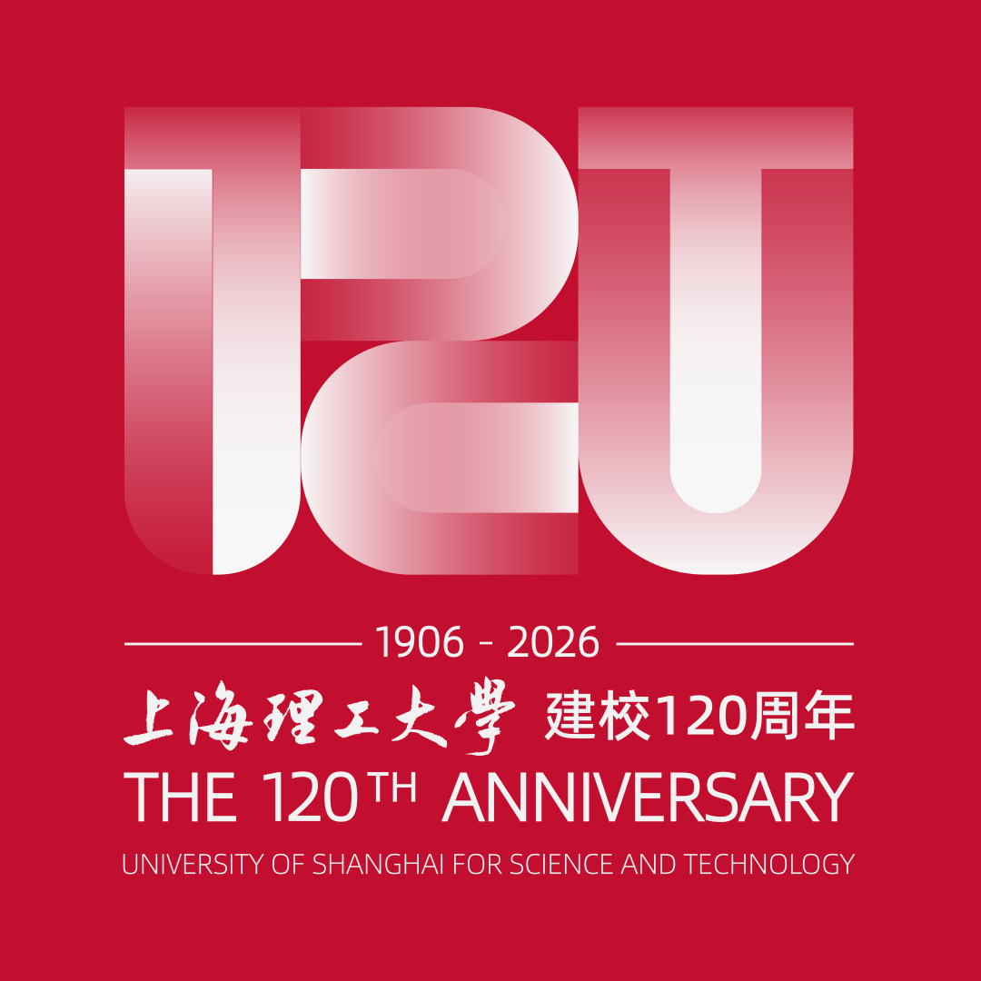 上海理工大学建校120周年标识LOGO设计发布.0图片
