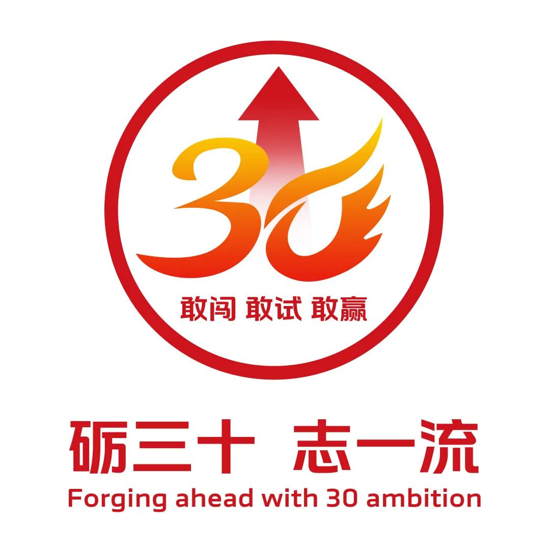 北汽福田30周年主题LOGO评选结果正式揭晓.3图片