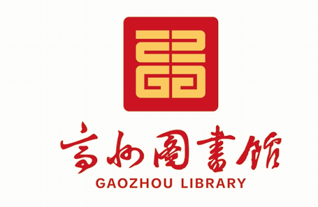 高州市图书馆新馆徽LOGO&吉祥物评审结果出炉！.5图片