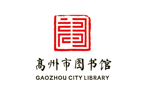 高州市图书馆新馆徽LOGO&吉祥物评审结果出炉！.3图片