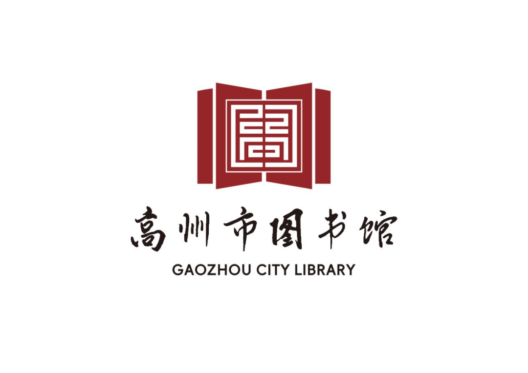 高州市图书馆新馆徽LOGO&吉祥物评审结果出炉！.2图片
