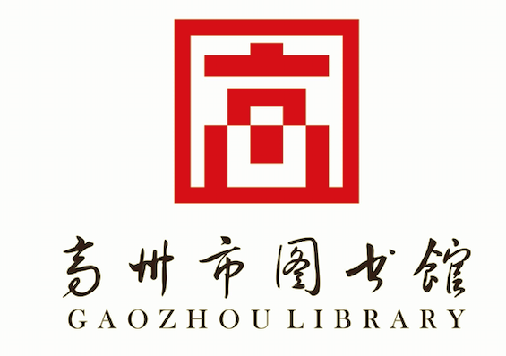 高州市图书馆新馆徽LOGO&吉祥物评审结果出炉！.6图片