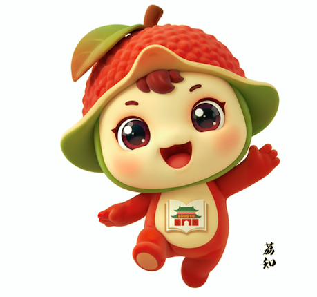 高州市图书馆新馆徽LOGO&吉祥物评审结果出炉！.10图片