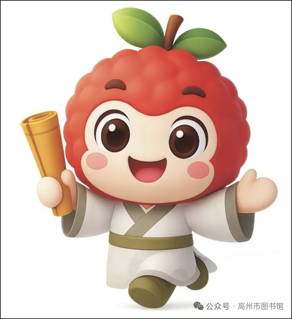 高州市图书馆新馆徽LOGO&吉祥物评审结果出炉！.14图片