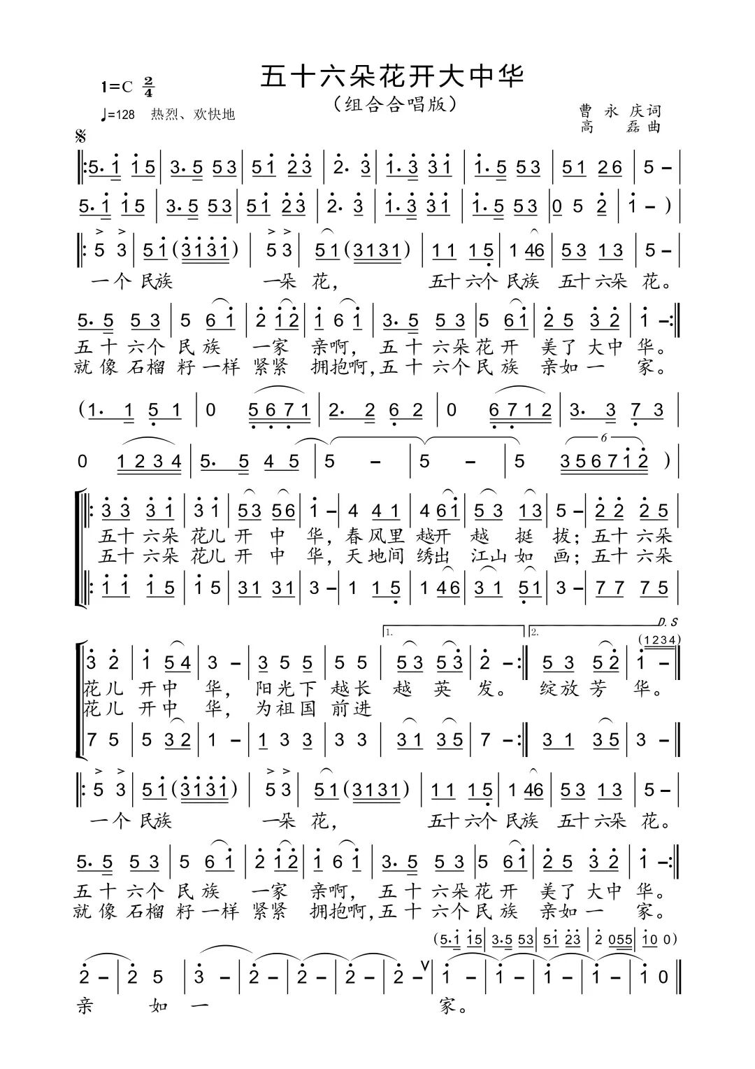 云南省“三会”会徽、会歌（主题歌）、吉祥物、宣传口号作品评选结果公示.7图片