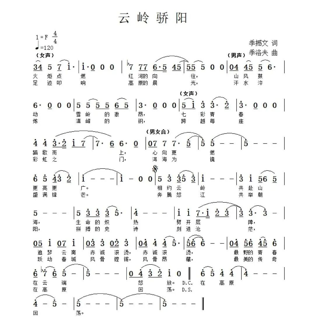 云南省“三会”会徽、会歌（主题歌）、吉祥物、宣传口号作品评选结果公示.8图片