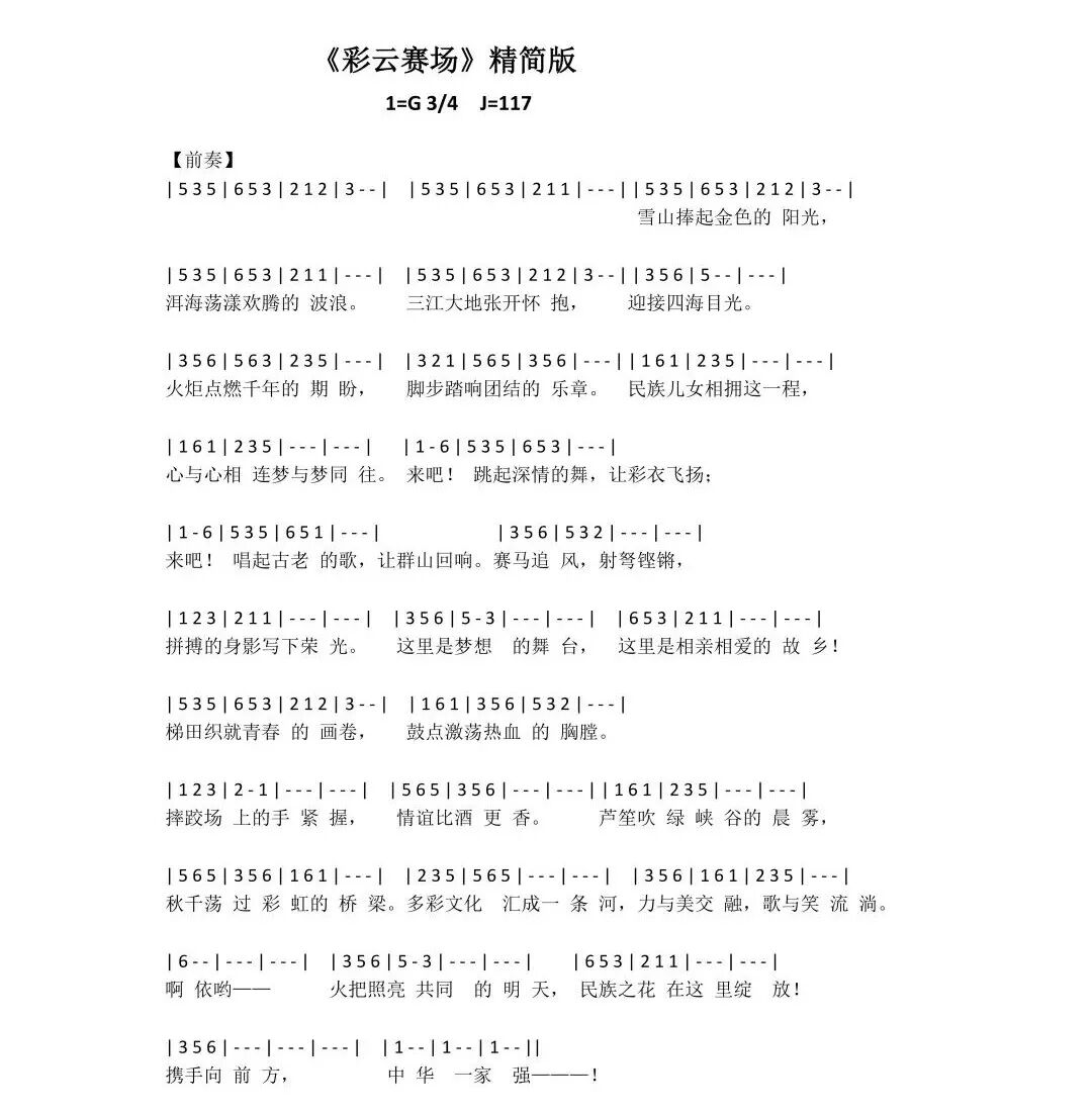 云南省“三会”会徽、会歌（主题歌）、吉祥物、宣传口号作品评选结果公示.12图片