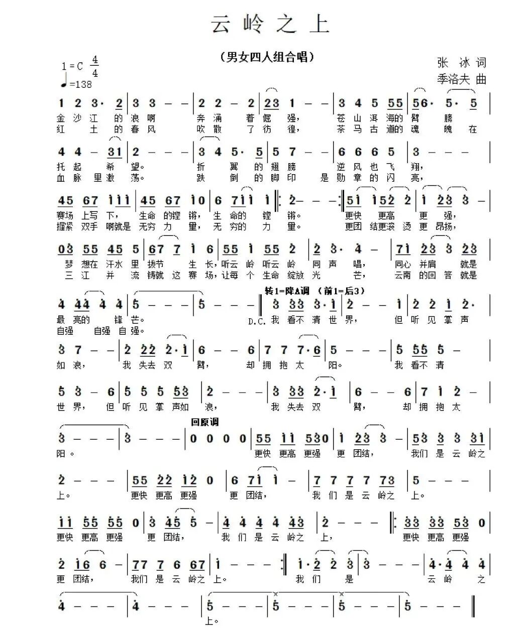 云南省“三会”会徽、会歌（主题歌）、吉祥物、宣传口号作品评选结果公示.11图片