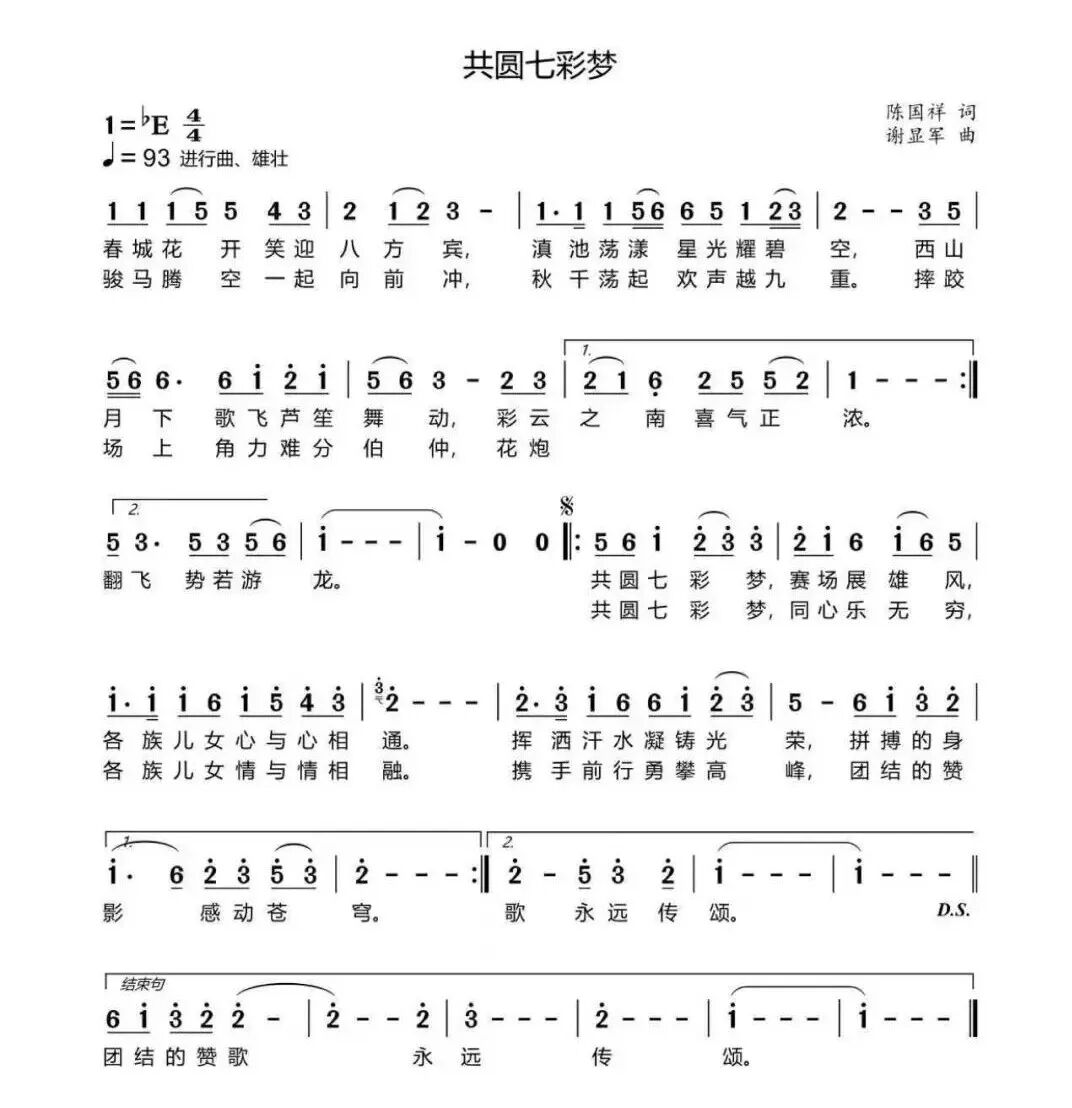 云南省“三会”会徽、会歌（主题歌）、吉祥物、宣传口号作品评选结果公示.15图片
