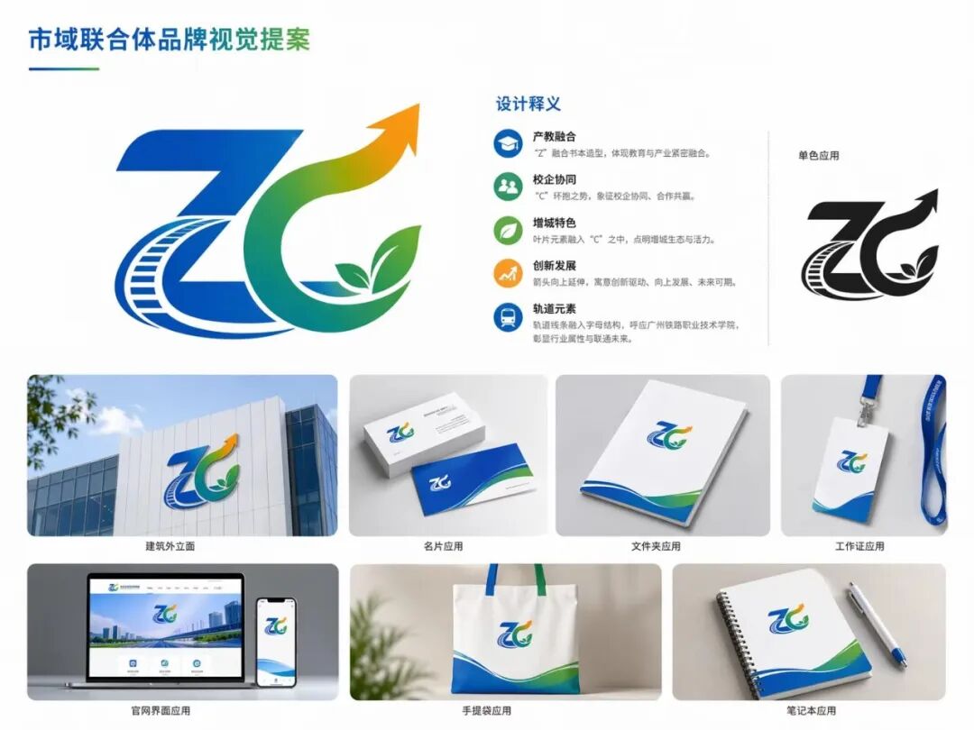 关于联合体标识(LOGO)公开征集结果公示.0图片