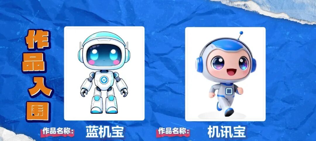 无锡移动电视IP设计大赛投稿火热,入围作品抢先看 无锡移动电视IP设计大赛投稿火热,入围作品抢先看.1图片