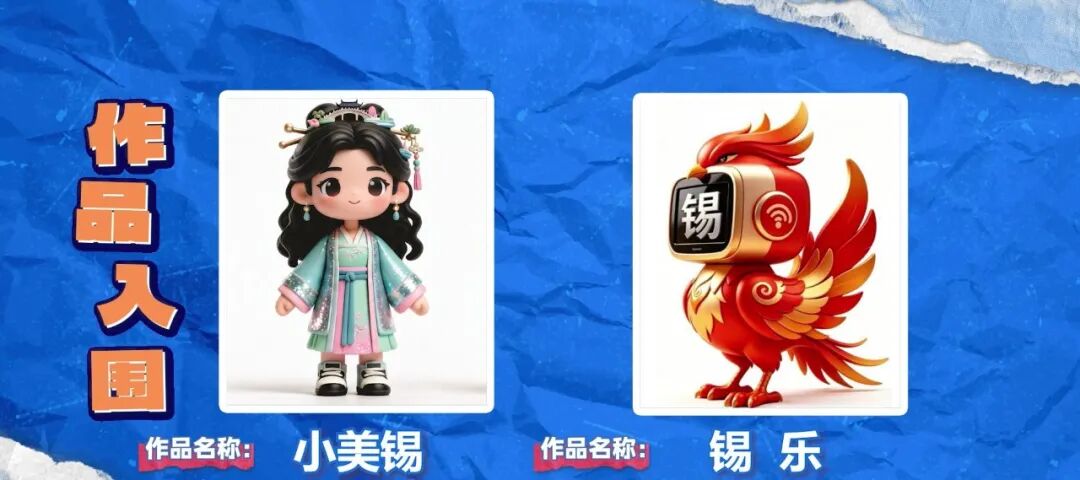 无锡移动电视IP设计大赛投稿火热,入围作品抢先看 无锡移动电视IP设计大赛投稿火热,入围作品抢先看.3图片