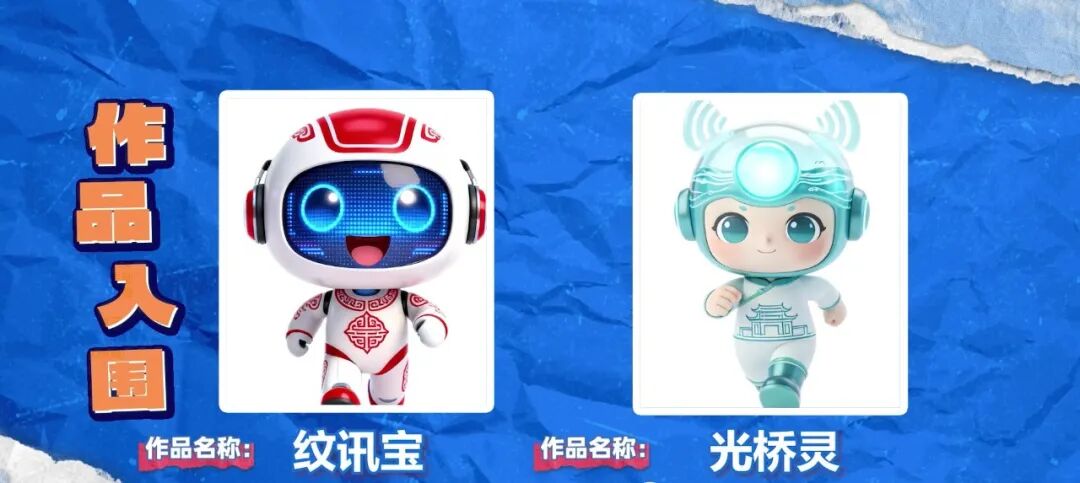 无锡移动电视IP设计大赛投稿火热,入围作品抢先看 无锡移动电视IP设计大赛投稿火热,入围作品抢先看.4图片