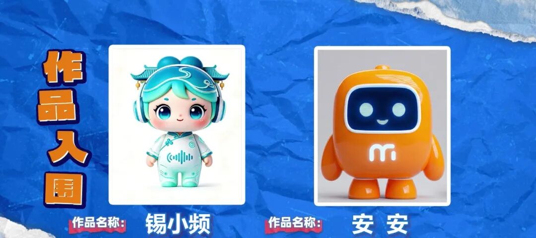 无锡移动电视IP设计大赛投稿火热,入围作品抢先看 无锡移动电视IP设计大赛投稿火热,入围作品抢先看.6图片