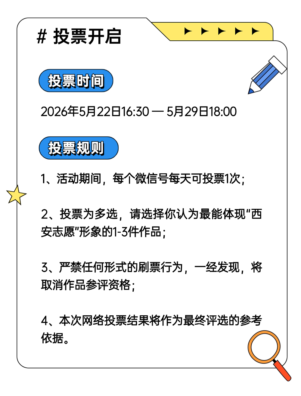������־Ը��logoͶƱ������.12ͼƬ