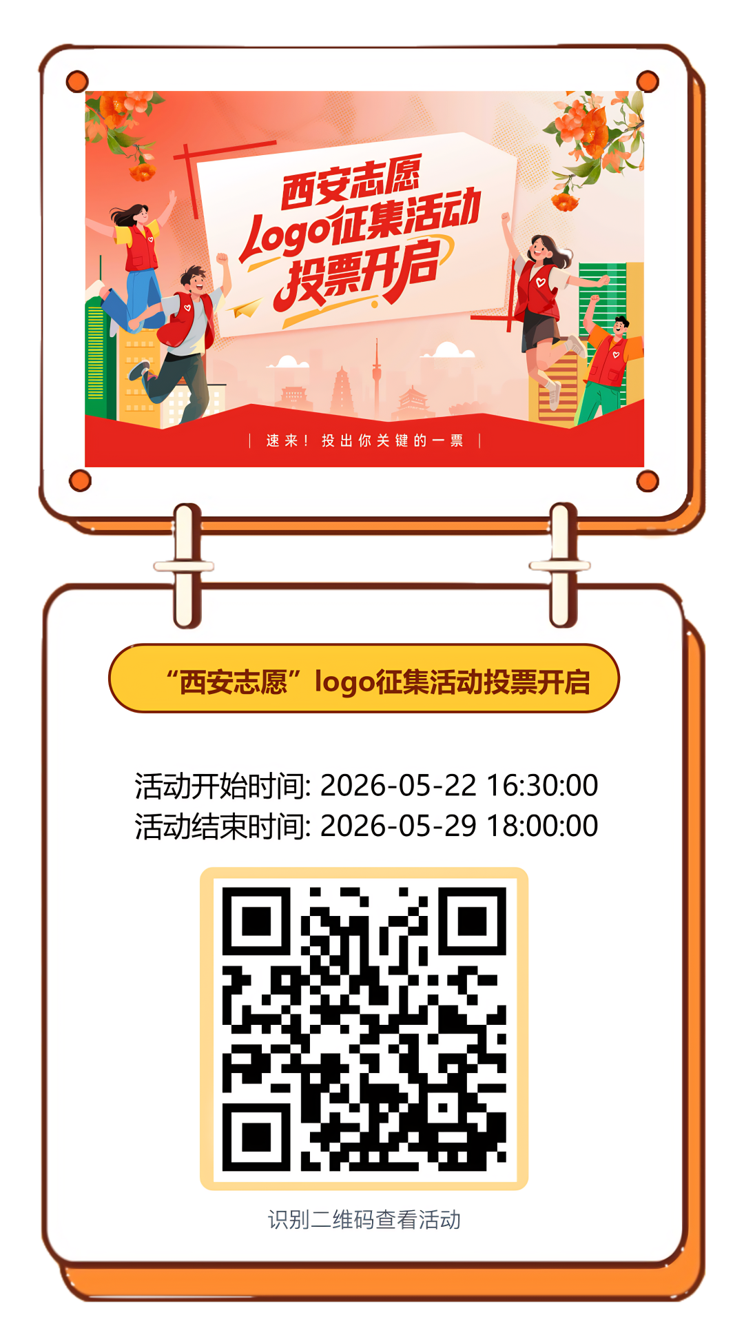 ������־Ը��logoͶƱ������.13ͼƬ