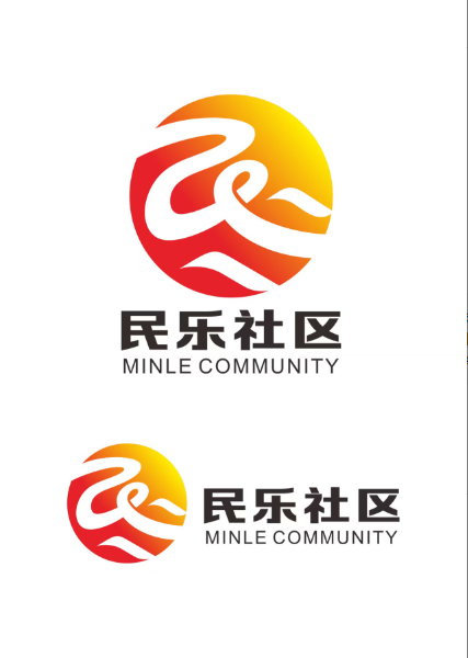 民乐社区形象标识（logo）与文化标语征集结果公示.4图片