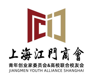上海江门商会青创会及高校联合校友会LOGO征集投票.3图片