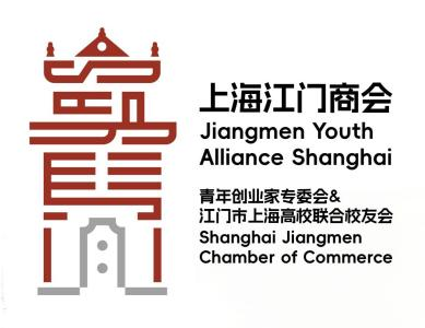 上海江门商会青创会及高校联合校友会LOGO征集投票.9图片