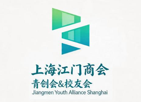 上海江门商会青创会及高校联合校友会LOGO征集投票.15图片