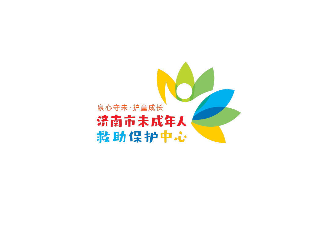 济南市未成年人救助保护中心标识(LOGO)正式发布        …