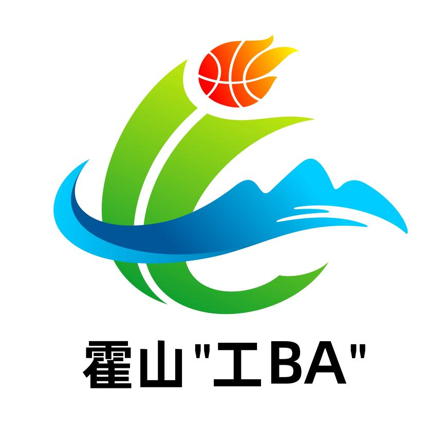 霍山“工BA”职工篮球联赛LOGO正式发布！