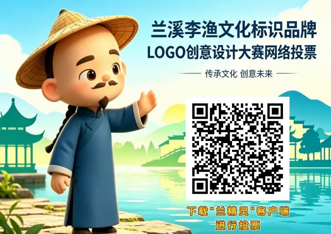 李渔文化标识品牌LOGO创意设计投票.0图片
