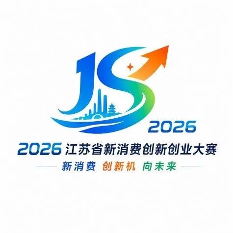 2026����ʡ�����Ѵ��´�ҵ���������ʶ��LOGO���������ͶƱ.5ͼƬ