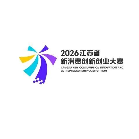 2026����ʡ�����Ѵ��´�ҵ���������ʶ��LOGO���������ͶƱ.0ͼƬ