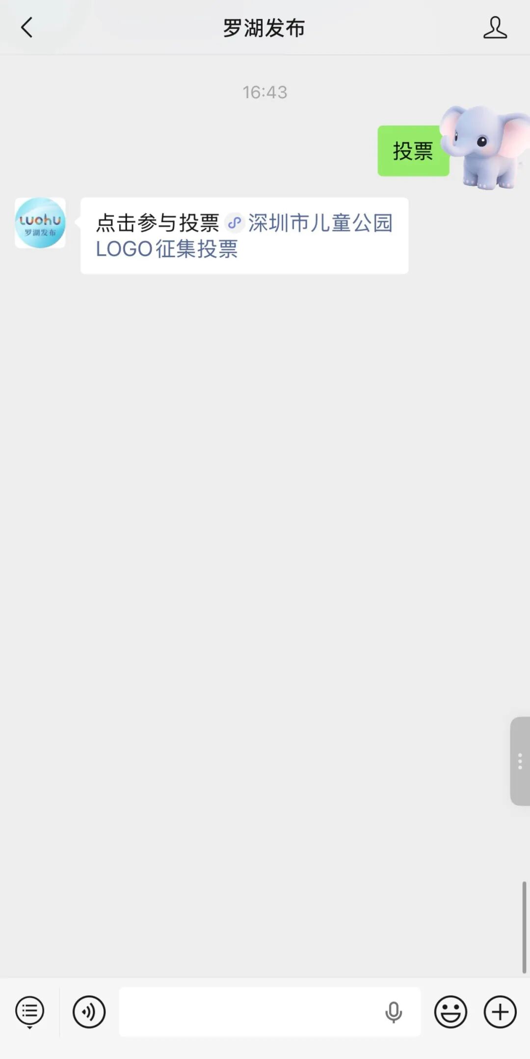 �����ж�ͯ��԰LOGO����ͶƱ.0ͼƬ