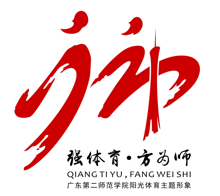 �㶫�ڶ�ʦ��ѧԺ�����������������ʶ��LOGO��������Ʒ��¯.2ͼƬ