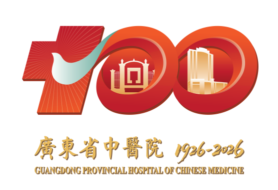 广东省中医院建院100周年LOGO正式发布!.0图片