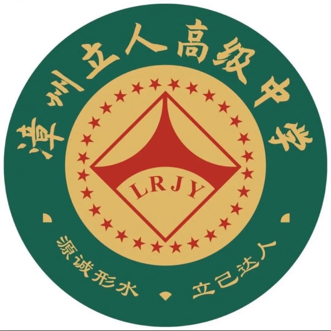 厦门市湖里区立人国光学校校标（LOGO）全民征集.0图片