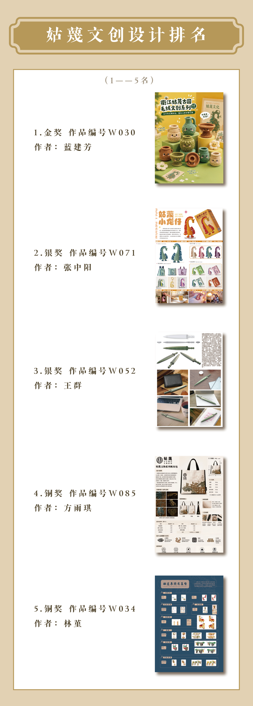 姑蔑文化LOGO、文创产品、绘画作品全民征集揭晓 姑蔑文化LOGO、文创产品、绘画作品全民征集揭晓.3图片