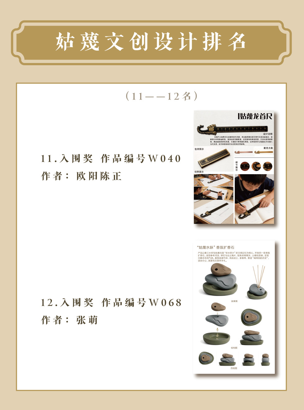 姑蔑文化LOGO、文创产品、绘画作品全民征集揭晓 姑蔑文化LOGO、文创产品、绘画作品全民征集揭晓.5图片